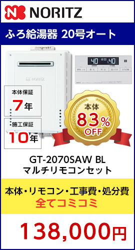 GT-2070SAW