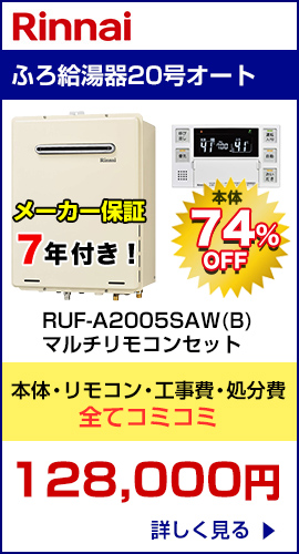 RUF-A2005SAW(B)