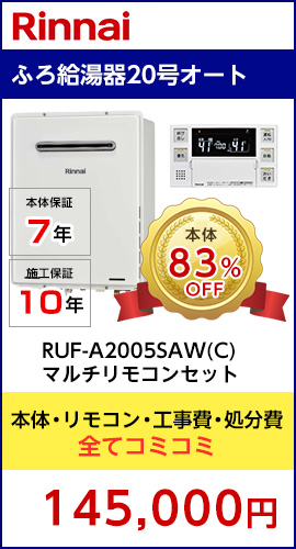 RUF-A2005SAW(C)