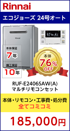 RUF-E2406SAW