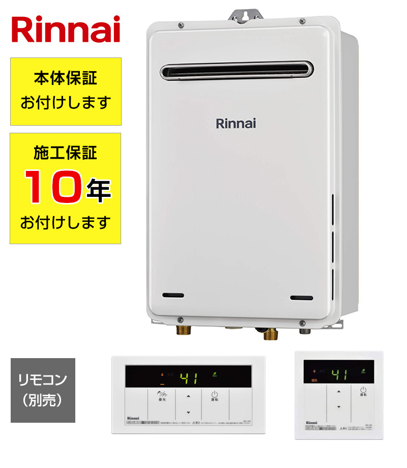 リンナイ RUX-A2015A-E リンナイ/Rinnai ２０号 給湯専用タイプ アルコーブ設置型 １５A 水回り、配管