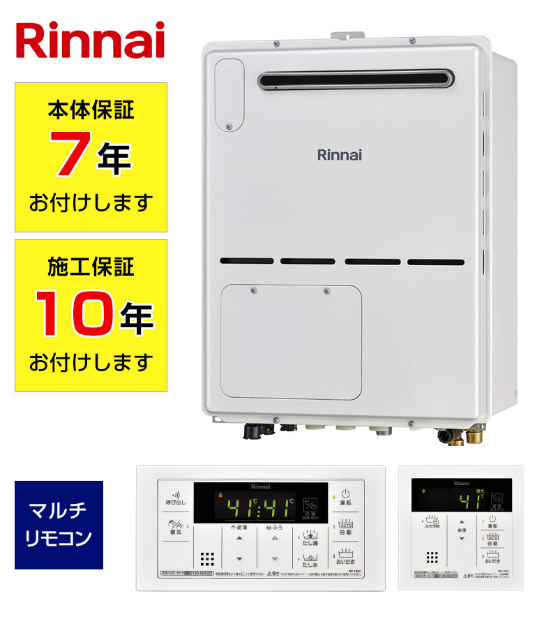 リンナイ RVD-A2400SAW2-1(B) | 暖房付給湯器【ソーマコーポレーション】