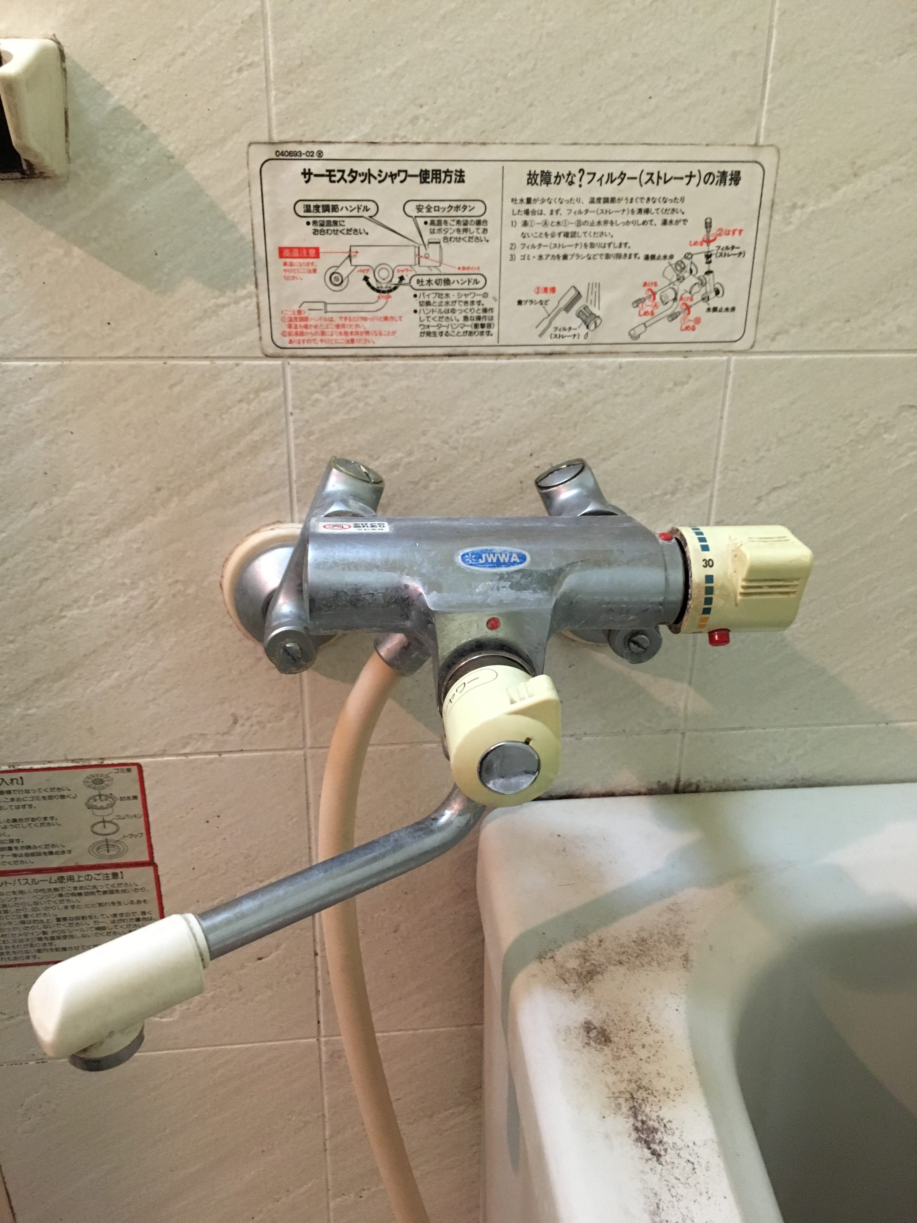 神奈川県横浜市南区Ｊ様マンション、TOTO浴室シャワー付混合水栓