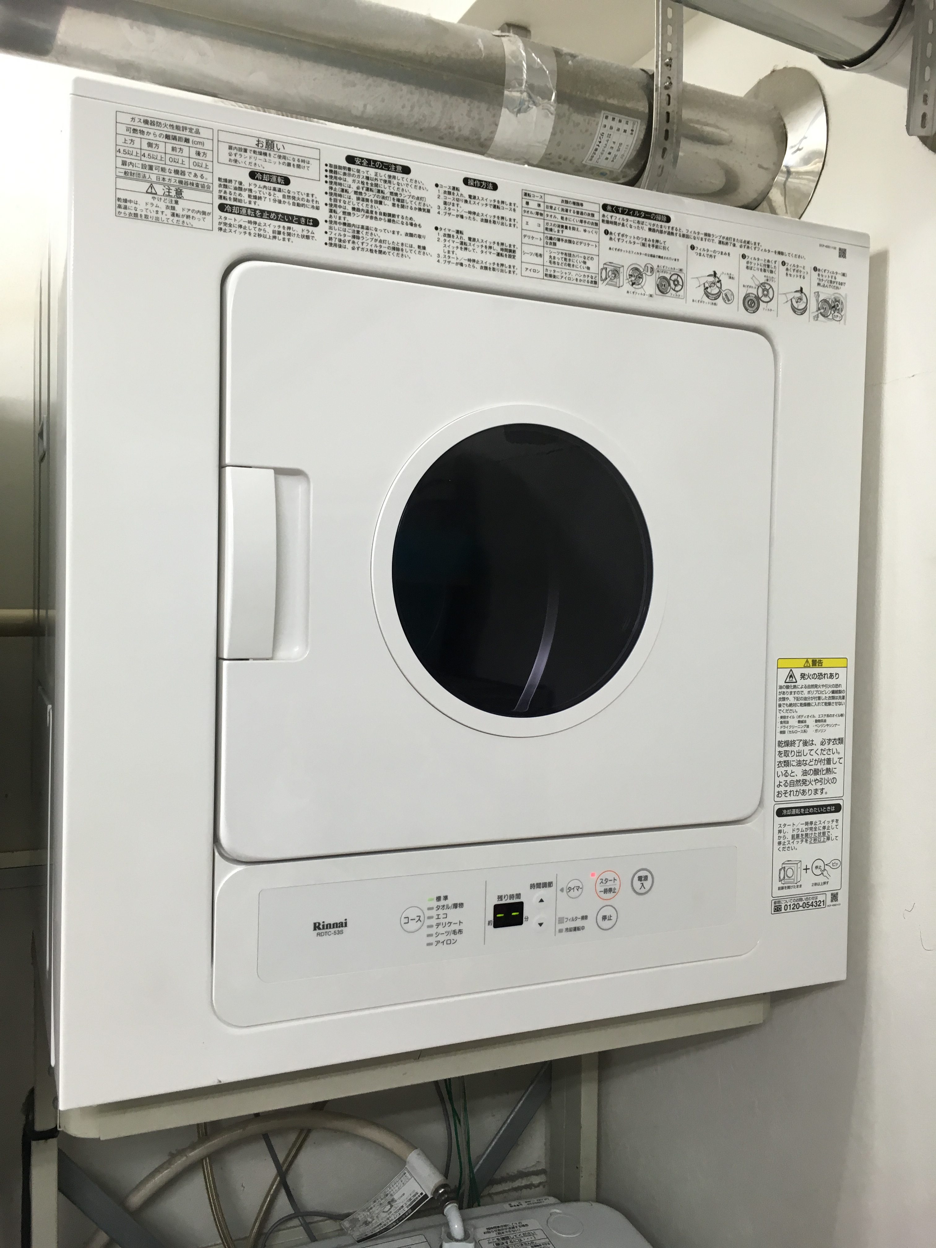 引取限定】リンナイ RDTC-53S 衣類乾燥機 【うるま市田場】 - 沖縄県の 