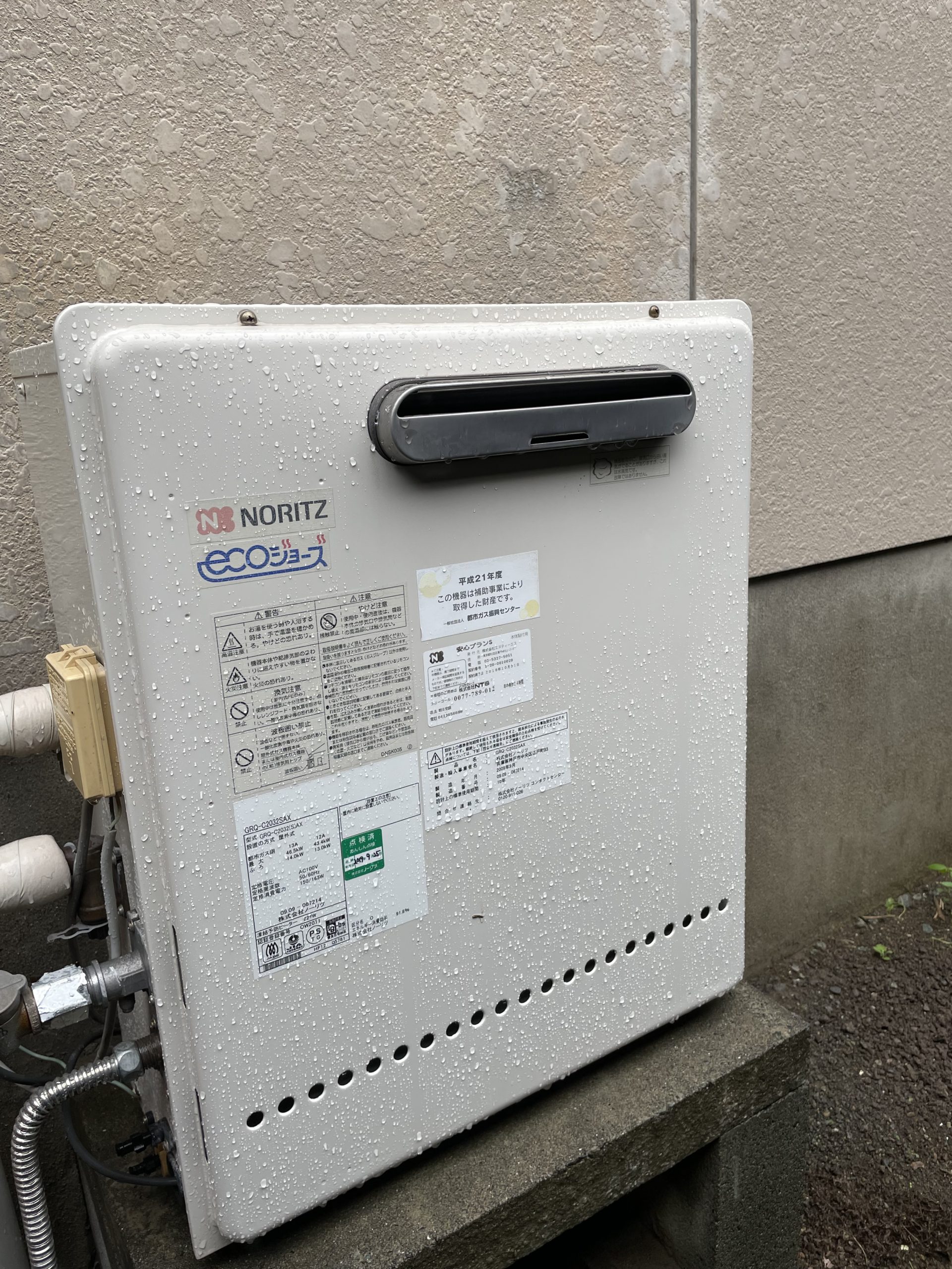 神奈川県横浜市磯子区K様、ガス給湯器交換/ノーリツGRQ-C2032SAXから 