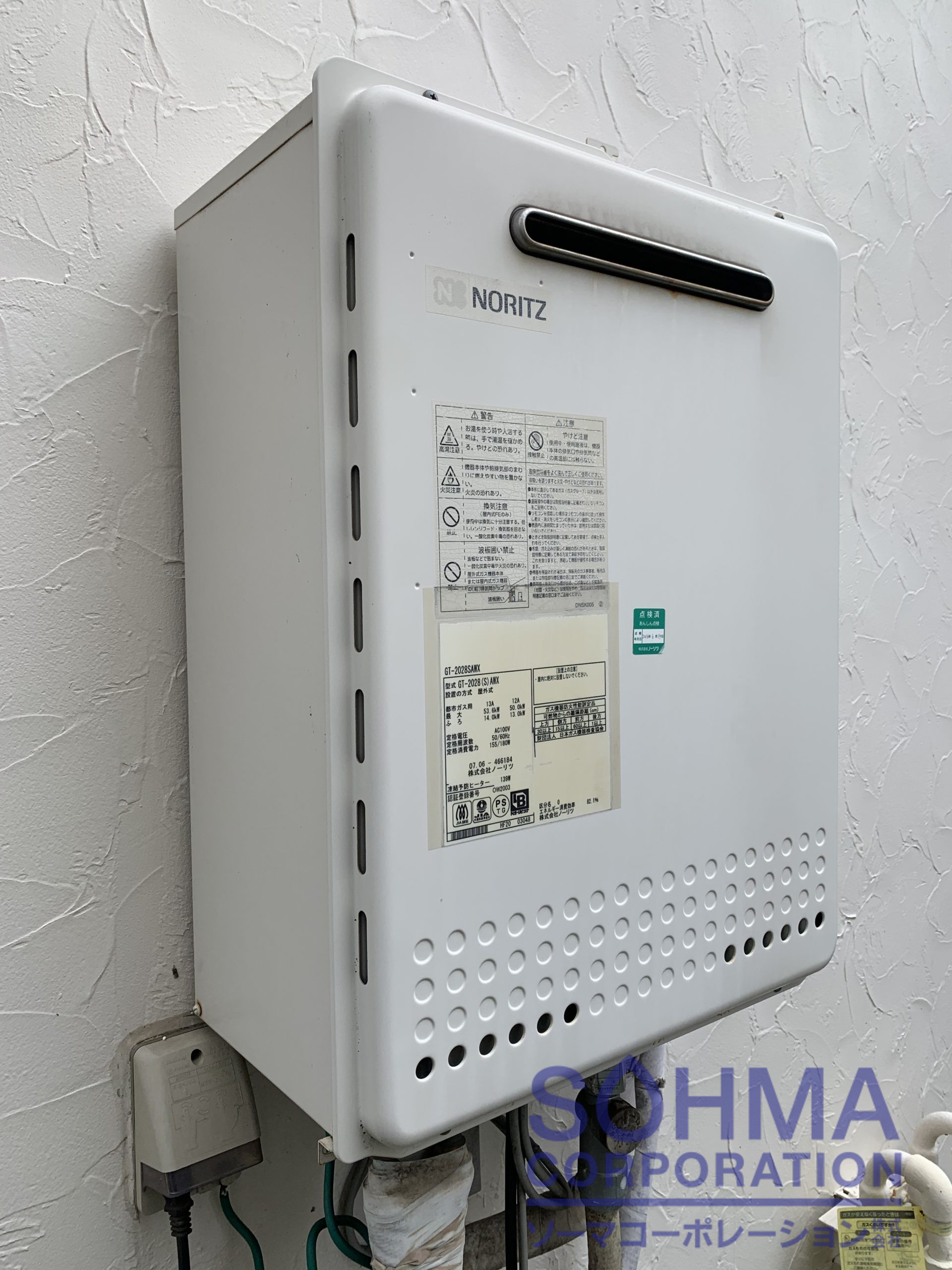 都市ガス ガス給湯器 GT-2450SAWX - 千葉県の家具