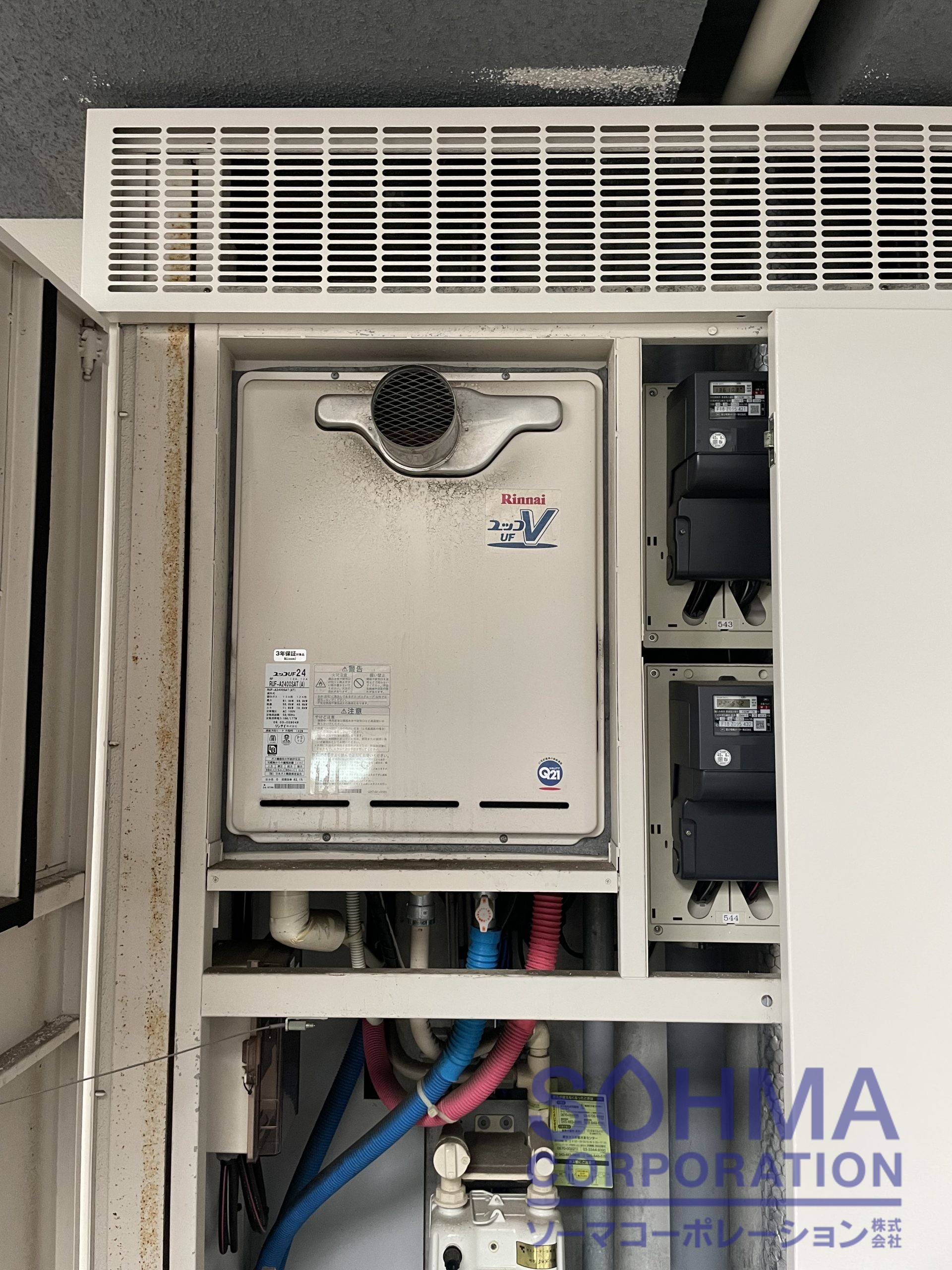 リンナイ [RUFH-UEP2407AT2-3(A) LPG] リンナイ ガス給湯暖房用熱源機 24号 プロパン PS扉内設置型 PS前排気型  エコジョーズ リモコン別売 水回り、配管