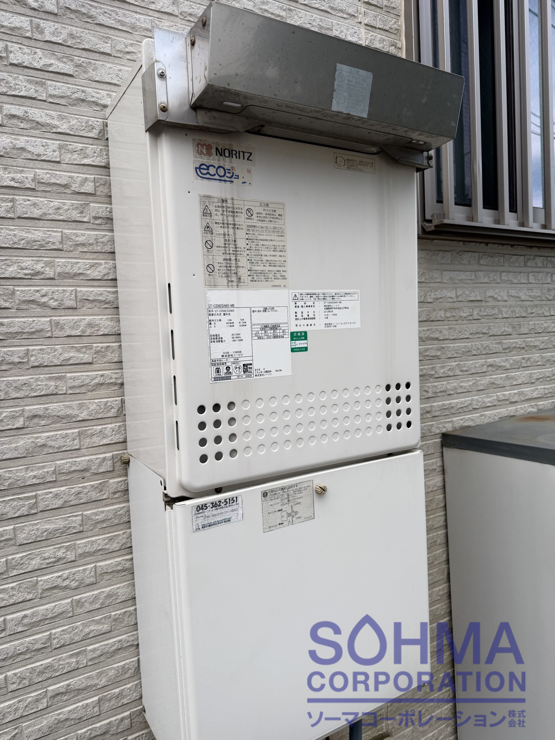 神奈川県横浜市旭区K様、ガス給湯器交換/ノーリツGT-C2042SAWX-MBから